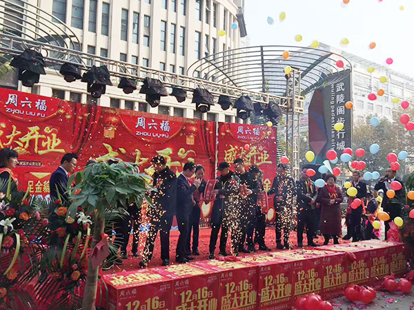 常德市鴻泰文化傳播有限公司,常德開業慶典服務,演出服務,婚禮策劃服務哪里好 常德市鴻泰文化傳播有限公司,常德開業慶典服務,演出服務,婚禮策劃服務哪里好